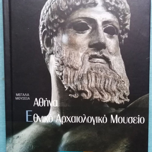 Megala Mouseia Athens National Archaeological Museum book like new