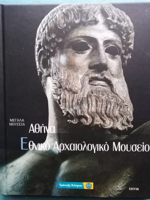 Megala Mouseia Athens National Archaeological Museum book like new
