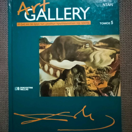 Art Gallery Dali Volume 5 like new