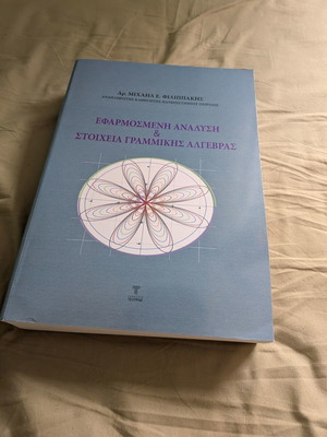 Applied Analysis & Elements of Linear Algebra book