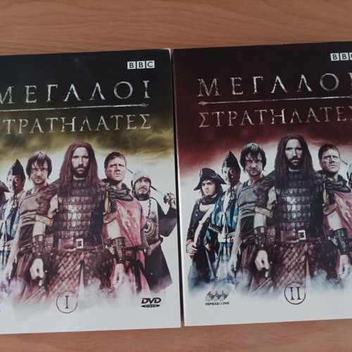 Megalloi Stratilates DVD documentary set like new with subtitles