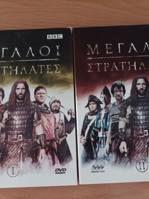Megalloi Stratilates DVD documentary set like new with subtitles