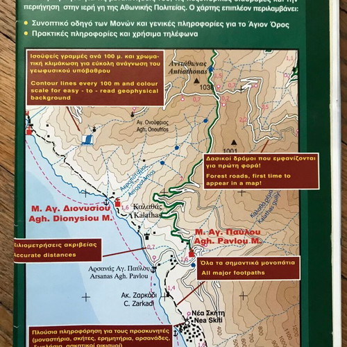 Mt. Athos Hiking Map like new
