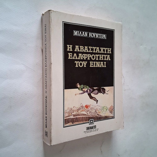 The Unbearable Lightness of Being used, Greek edition by Milan Kundera