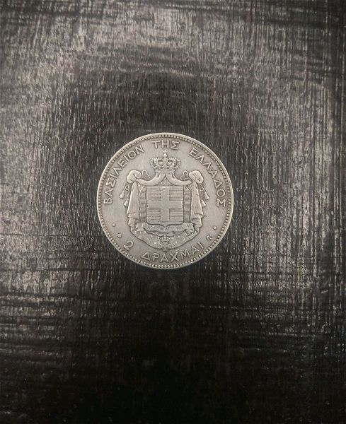  ellada 2 drachmes 1873