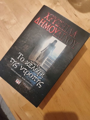 The Cellar of Shame book used
