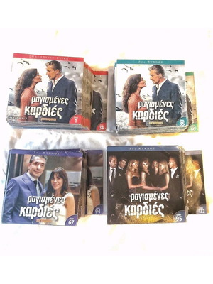 Ragismenes Kardies DVD complete series like new with subtitles