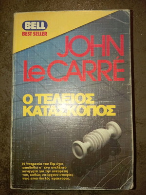 Βιβλίο Bell Ο Τέλειος Κατάσκοπος μεταχειρισμένο