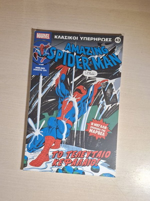 Classic Superheroes #43 The Last Chapter comic like new