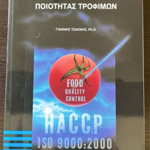 Food Quality Control book used, Giannis Tsaknis