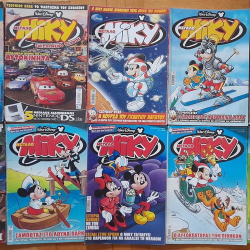 Miky large used comics, pack of 106 issues