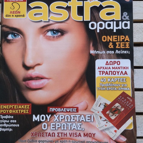 Astra & Orama T 172 August 2011 astrology magazine used