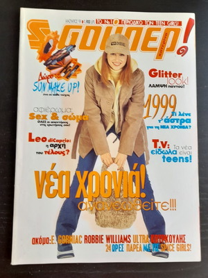 Super magazine 01/1999 used