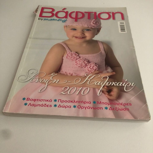 Baptism & Child magazines used, 2010 and 2011 editions, pack of 2
