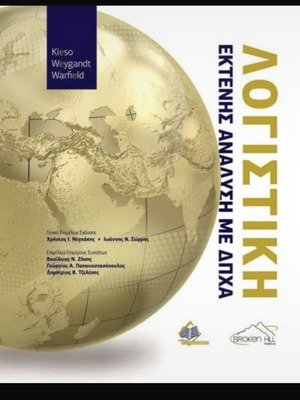 Accounting Extensive Analysis with IFRS book