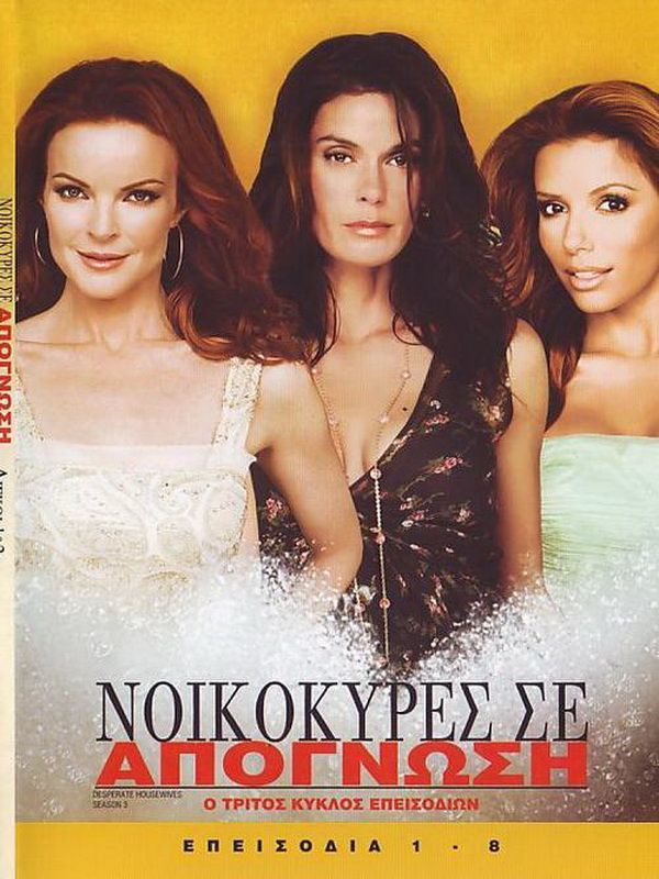 (未使用･未開封品)Zoufale manzelky 3. serie 6DVD / Desperate Housewifes Season 3 (czech version) Amazon.co.jp: Zoufale manzelky 3. serie 6DVD / Desperate