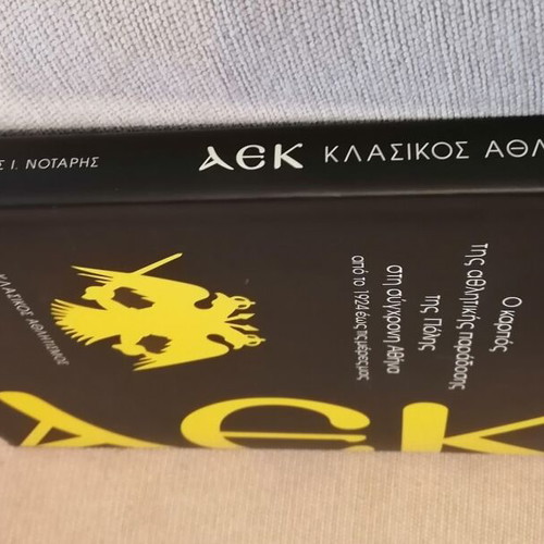 The Fruit of the Athletic Tradition of the City by Sotiris Notaris book like new