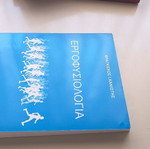 Ergophysiology like new