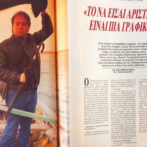 ENA magazine issue 47, November 19 1987