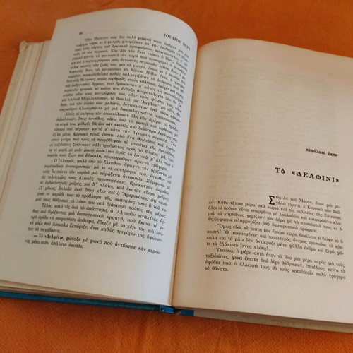 The Adventures of Captain Hatteras used book, The Ice Desert
