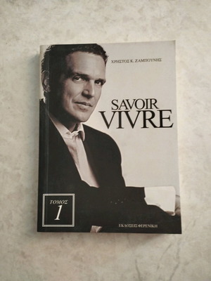 Christos Zampounis Savoir Vivre Volume 1