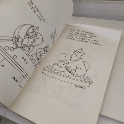 Terma I Logokrisia: Eimai Enas Malakas comic book used
