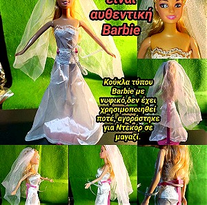 Νύφη κούκλα  με Νυφικό Figure Doll Married Marriage Γάμος Φιγούρα κούκλες 1/6 κλίμακα