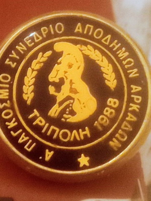 Commemorative Pin used, World Conference of Arkadian Diaspora Tripoli 1988