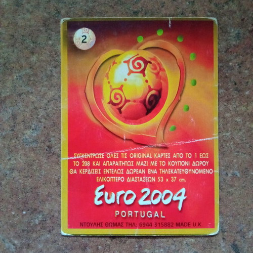 Εθνική Ελλάδας Euro 2004 Portugal κάρτα Νο2 μεταχειρισμένη