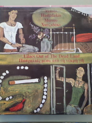 Βινύλιο Μ. ΧΑΤΖΙΔΑΚΗΣ - ΠΑΣΧΑΛΙΕΣ ΜΕΣΑ ΑΠΟ ΤΗ ΝΕΚΡΗ ΓΗ