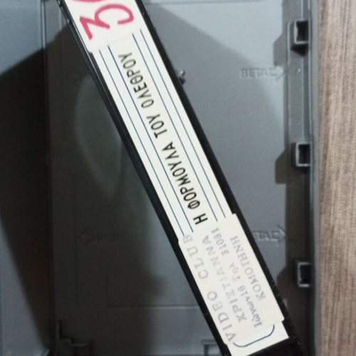 ZSX Believed Violent VHS used, adventure crime with Greek subtitles