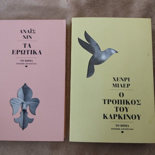 Erotic Literature Book Set new, To Vima series