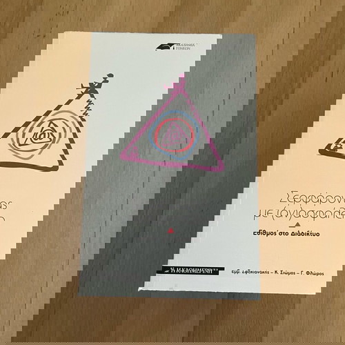 Ακαδημία Γονέων 7 τόμοι σαν καινούργιο, ψυχολογία