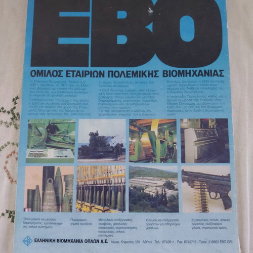 Maxi & Epiviosi Magazine Issue 57 like new
