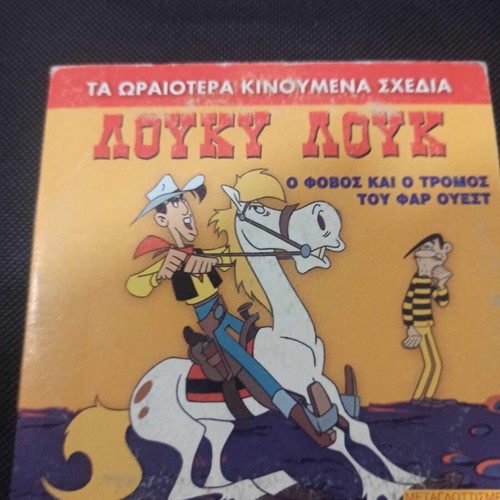 Lucky Luke The Fear and the Terror of Far West DVD like new, dubbed