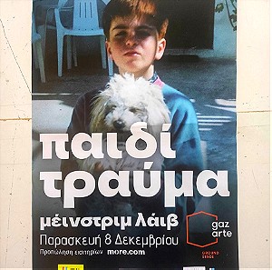 Συλλεκτική Αφίσα / Poster - Παιδί Τραύμα
