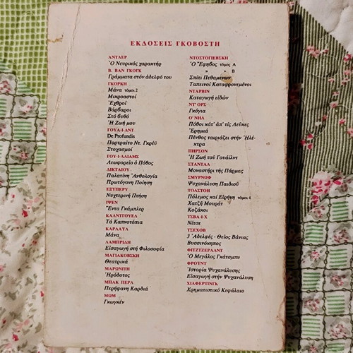 Origin of Species book used, science