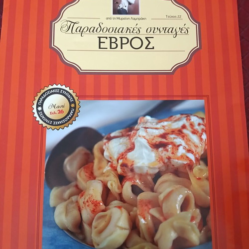 Traditional Recipes by Argyro Barbarigou, Issues 19-24