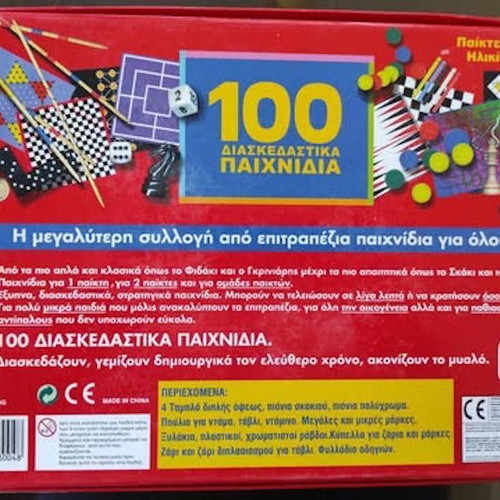 100 Fun Games Forever More used, board game