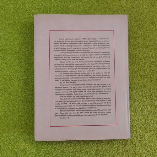 Memoirs Ioannis Makriyannis 2001 used, English edition