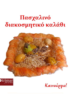 Easter decorative basket new with eggs and hen