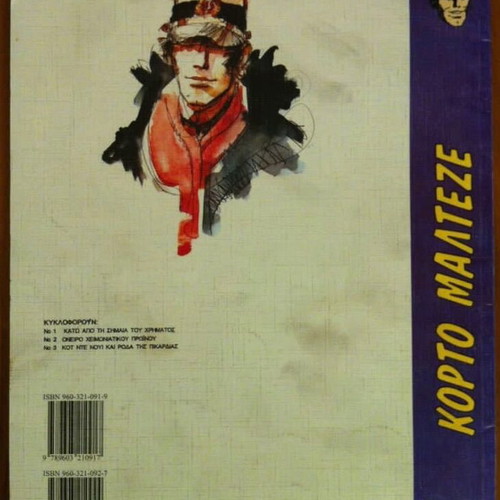 Corto Maltese The Golden House of Samarkand Part A used