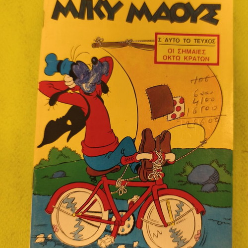 Miky Maous 530 comic book
