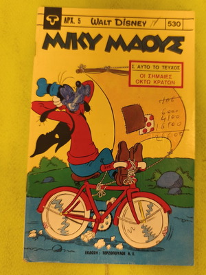 Miky Maous 530 comic book