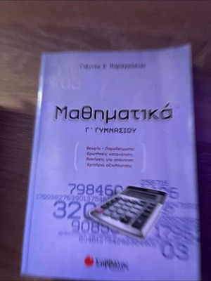 Mathematics Grade 3 Gymnasium textbook with few notes