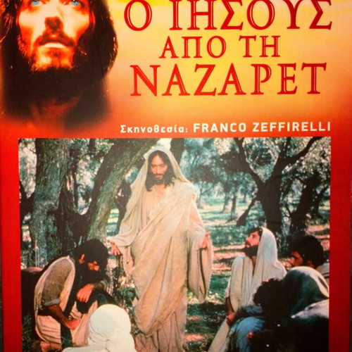 Jesus of Nazareth DVD like new, collectible deluxe box set