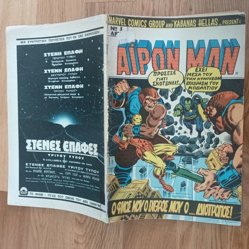 Aipon Man No 3 Marvel comic book, late 1970s