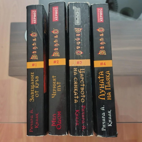 Diablo book collection used, Hermes editions, collector's set