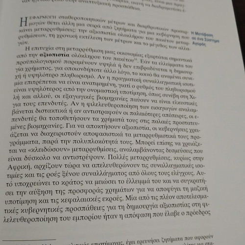 Economic Development hardcover book used, Greek