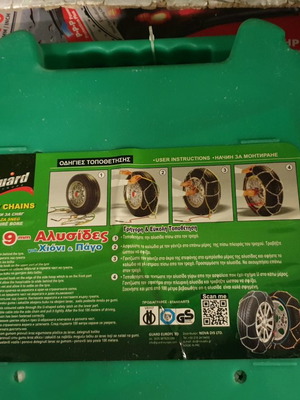 Car chains 060 9mm new